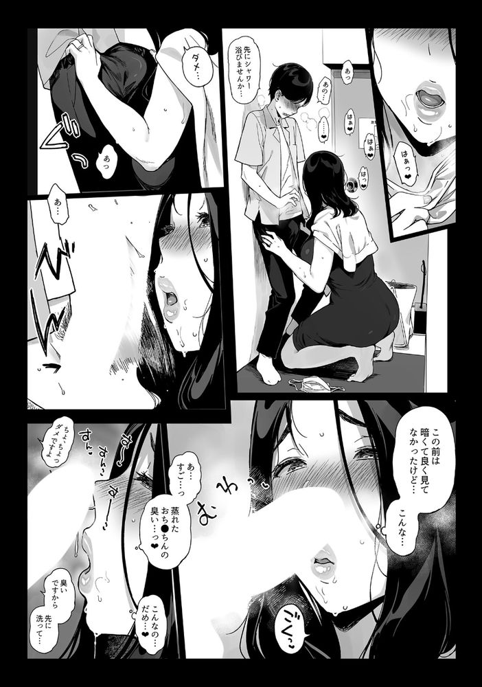 無料エロ漫画 【人妻NTRエロ漫画】人妻の得もいわれぬエロさ…そしてねっとりとしたバキュームフェラに理性は崩されて…【げーみんぐはーれむ4／笹森トモエ】 FANZA