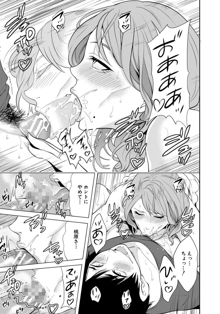 無料エロ漫画 【欲求不満妻エロ漫画】欲求不満な人妻さんたちは若い童貞ちんぽに夢をみる…？？【童貞をわからせる人妻／宮原歩】 FANZA