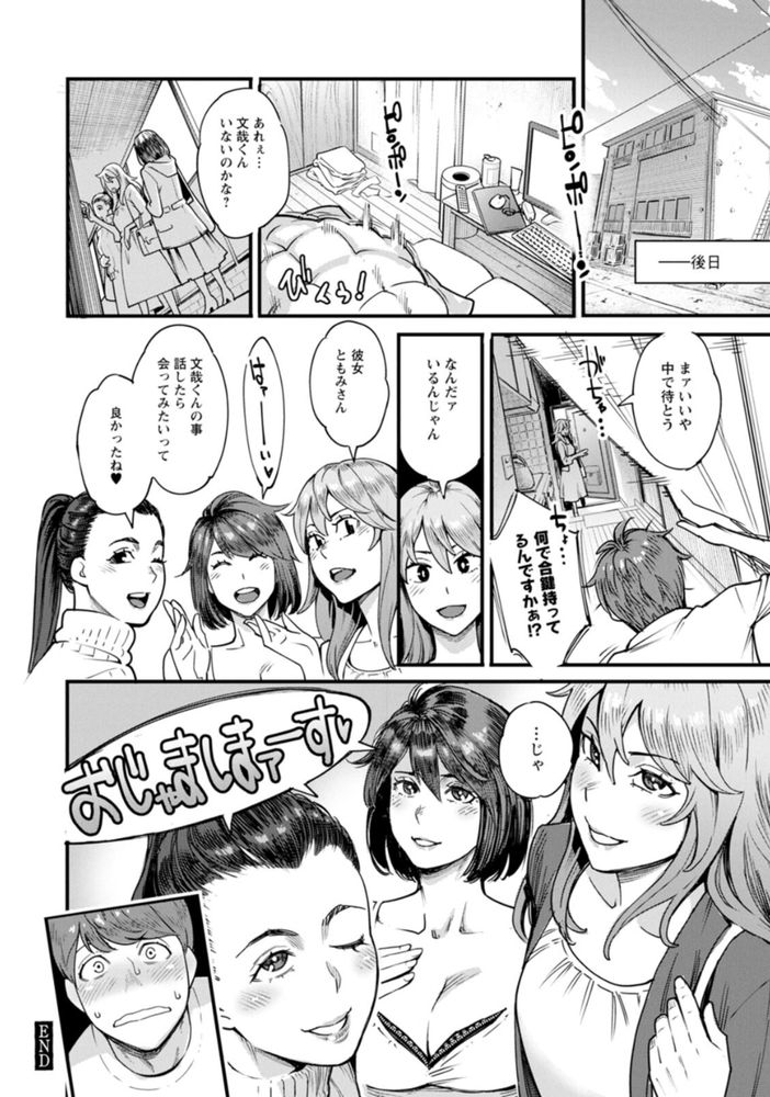 無料エロ漫画 【人妻ハーレムエロ漫画】大人の女性におもちゃにされて筆おろし…そこから僕の人妻ハーレムライフがスタートしたw【大人のおもちゃ／三上キャノン】 FANZA