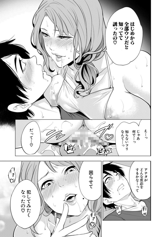 無料エロ漫画 【欲求不満妻エロ漫画】欲求不満な人妻さんたちは若い童貞ちんぽに夢をみる…？？【童貞をわからせる人妻／宮原歩】 FANZA