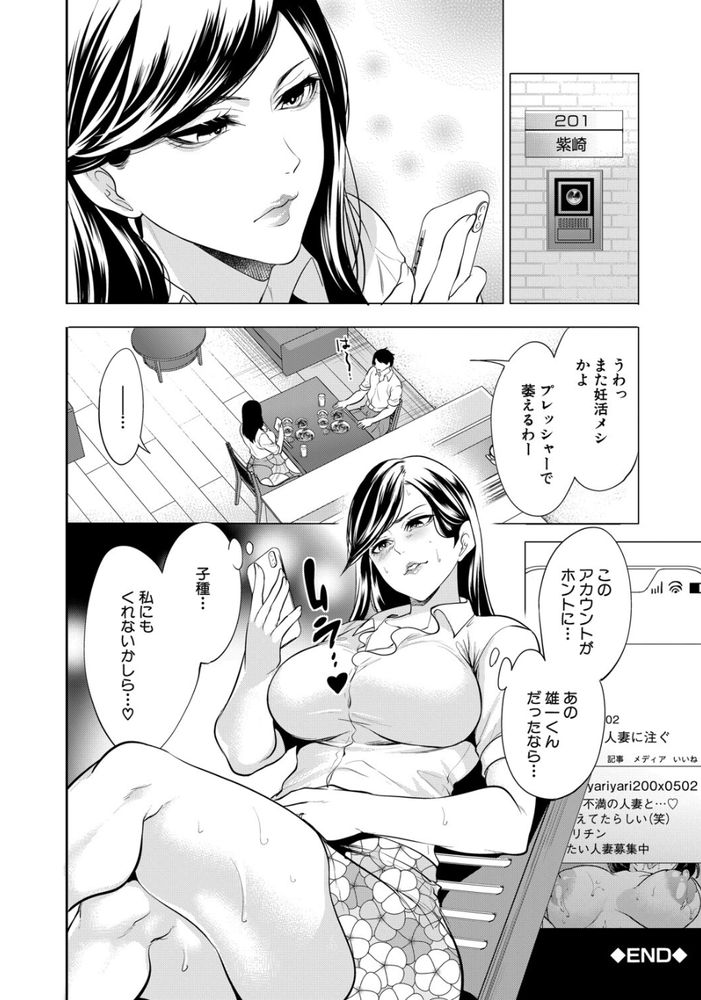 無料エロ漫画 【欲求不満妻エロ漫画】欲求不満な人妻さんたちは若い童貞ちんぽに夢をみる…？？【童貞をわからせる人妻／宮原歩】 FANZA