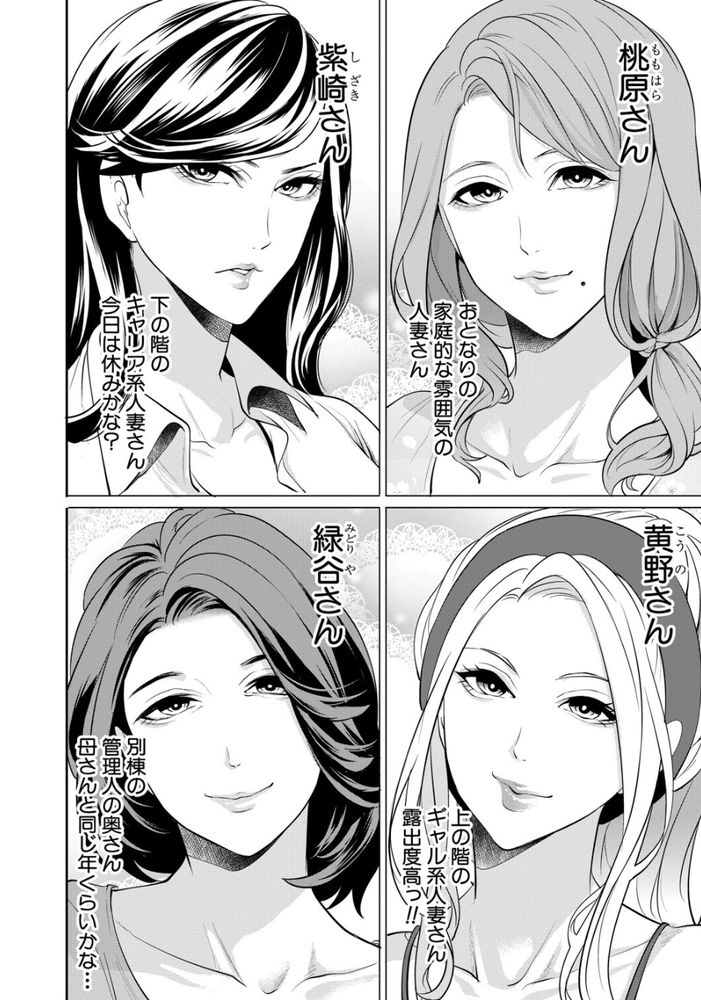 無料エロ漫画 【欲求不満妻エロ漫画】欲求不満な人妻さんたちは若い童貞ちんぽに夢をみる…？？【童貞をわからせる人妻／宮原歩】 FANZA