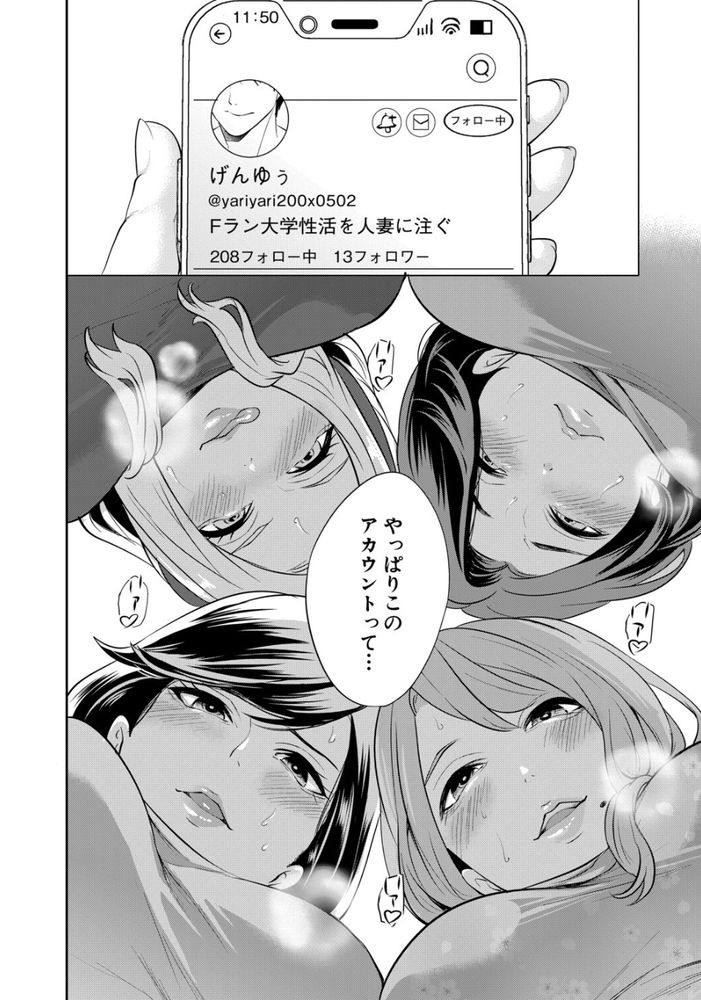 無料エロ漫画 【欲求不満妻エロ漫画】欲求不満な人妻さんたちは若い童貞ちんぽに夢をみる…？？【童貞をわからせる人妻／宮原歩】 FANZA