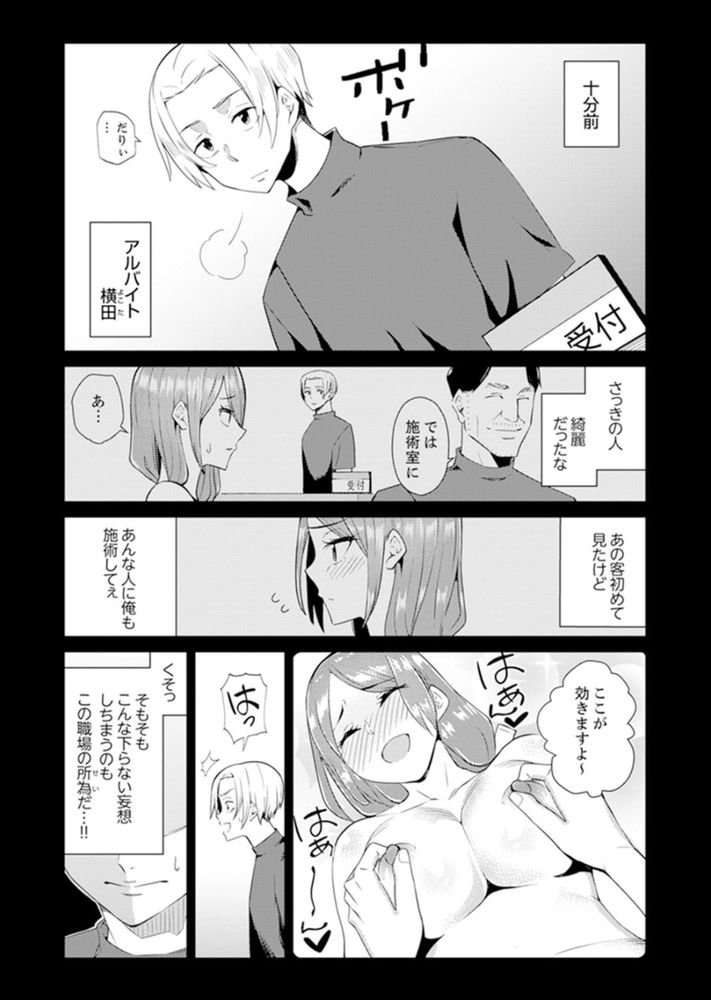 無料エロ漫画 【人妻マッサージエロ漫画】不倫マッサージの沼にハマってしまった人妻はマッサージ師の施術にイキ狂う【人妻もみほぐし出張マッサージ2／三九】 FANZA