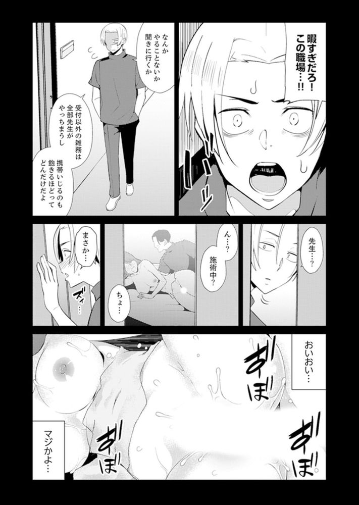 無料エロ漫画 【人妻マッサージエロ漫画】不倫マッサージの沼にハマってしまった人妻はマッサージ師の施術にイキ狂う【人妻もみほぐし出張マッサージ2／三九】 FANZA