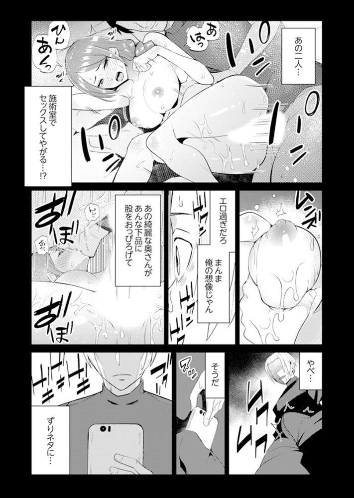 無料エロ漫画 【人妻マッサージエロ漫画】不倫マッサージの沼にハマってしまった人妻はマッサージ師の施術にイキ狂う【人妻もみほぐし出張マッサージ2／三九】 FANZA