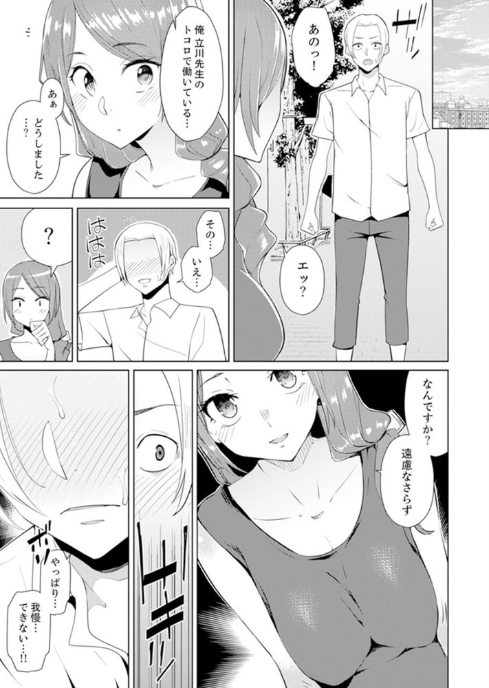 無料エロ漫画 【人妻マッサージエロ漫画】不倫マッサージの沼にハマってしまった人妻はマッサージ師の施術にイキ狂う【人妻もみほぐし出張マッサージ2／三九】 FANZA