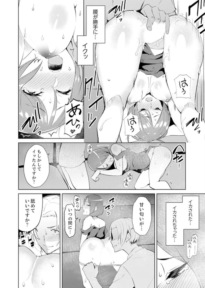 無料エロ漫画 【人妻マッサージエロ漫画】不倫マッサージの沼にハマってしまった人妻はマッサージ師の施術にイキ狂う【人妻もみほぐし出張マッサージ2／三九】 FANZA