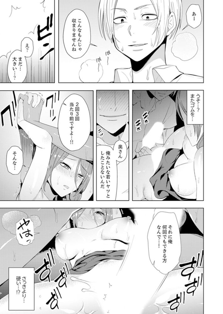 無料エロ漫画 【人妻マッサージエロ漫画】不倫マッサージの沼にハマってしまった人妻はマッサージ師の施術にイキ狂う【人妻もみほぐし出張マッサージ2／三九】 FANZA