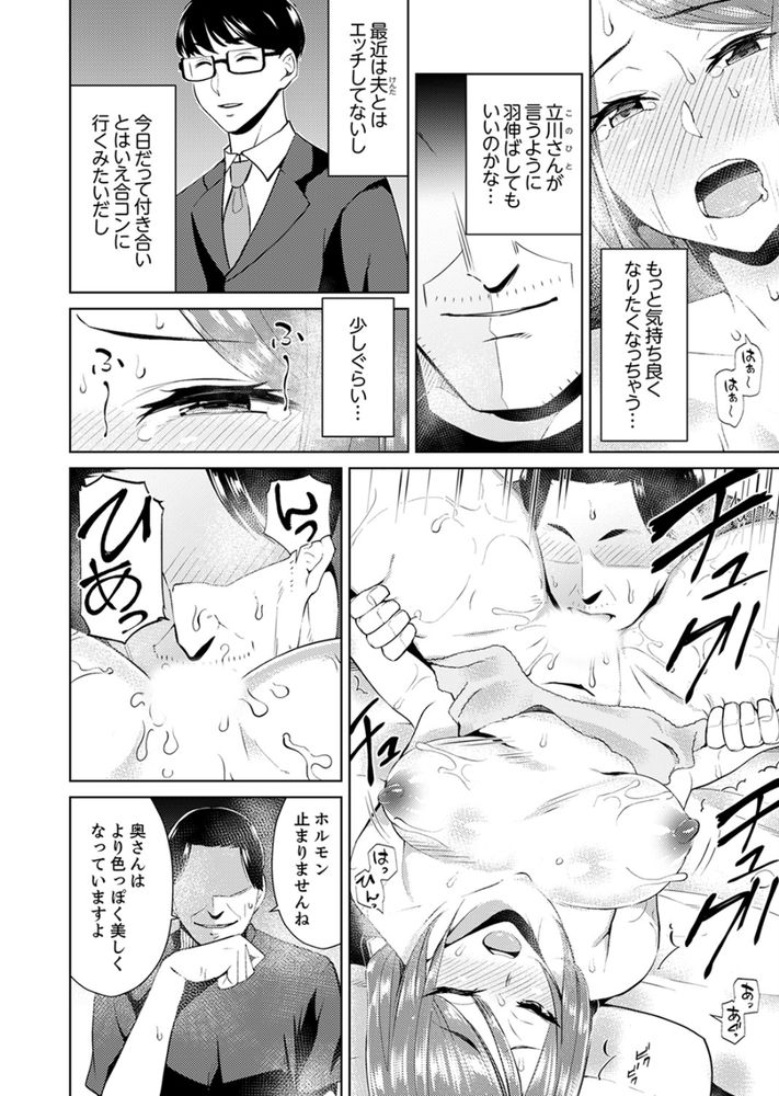 無料エロ漫画 【人妻マッサージエロ漫画】不倫マッサージの沼にハマってしまった人妻はマッサージ師の施術にイキ狂う【人妻もみほぐし出張マッサージ2／三九】 FANZA