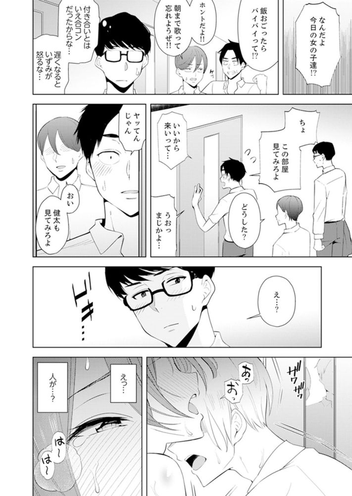 無料エロ漫画 【人妻マッサージエロ漫画】不倫マッサージの沼にハマってしまった人妻はマッサージ師の施術にイキ狂う【人妻もみほぐし出張マッサージ2／三九】 FANZA