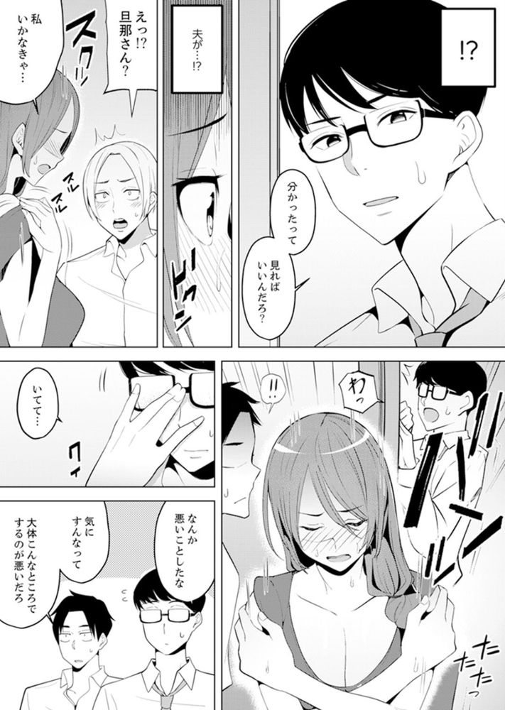 無料エロ漫画 【人妻マッサージエロ漫画】不倫マッサージの沼にハマってしまった人妻はマッサージ師の施術にイキ狂う【人妻もみほぐし出張マッサージ2／三九】 FANZA
