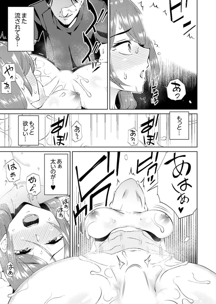 無料エロ漫画 【人妻マッサージエロ漫画】不倫マッサージの沼にハマってしまった人妻はマッサージ師の施術にイキ狂う【人妻もみほぐし出張マッサージ2／三九】 FANZA