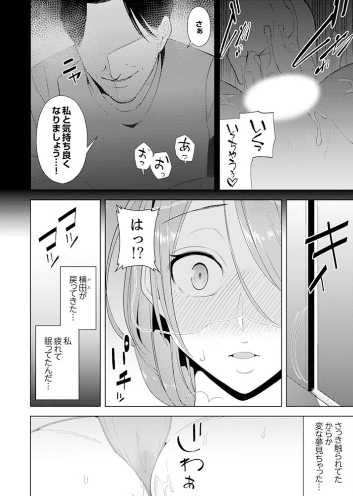 無料エロ漫画 【人妻マッサージエロ漫画】不倫マッサージの沼にハマってしまった人妻はマッサージ師の施術にイキ狂う【人妻もみほぐし出張マッサージ2／三九】 FANZA