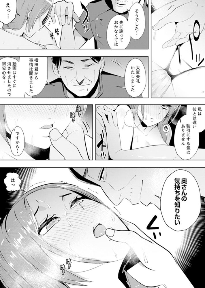 無料エロ漫画 【人妻マッサージエロ漫画】不倫マッサージの沼にハマってしまった人妻はマッサージ師の施術にイキ狂う【人妻もみほぐし出張マッサージ2／三九】 FANZA