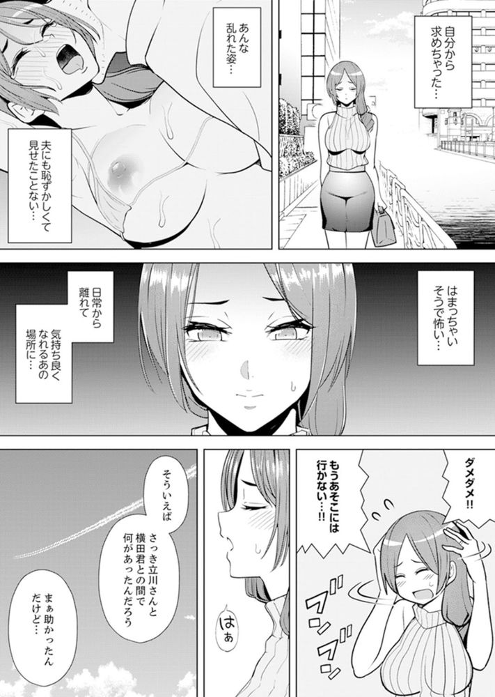 無料エロ漫画 【人妻マッサージエロ漫画】不倫マッサージの沼にハマってしまった人妻はマッサージ師の施術にイキ狂う【人妻もみほぐし出張マッサージ2／三九】 FANZA