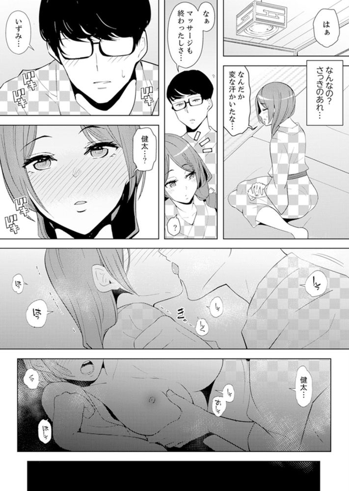無料エロ漫画 【人妻マッサージエロ漫画】不倫マッサージの沼にハマってしまった人妻はマッサージ師の施術にイキ狂う【人妻もみほぐし出張マッサージ2／三九】 FANZA