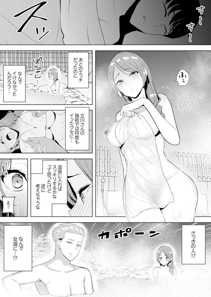 無料エロ漫画 【人妻マッサージエロ漫画】不倫マッサージの沼にハマってしまった人妻はマッサージ師の施術にイキ狂う【人妻もみほぐし出張マッサージ2／三九】 FANZA