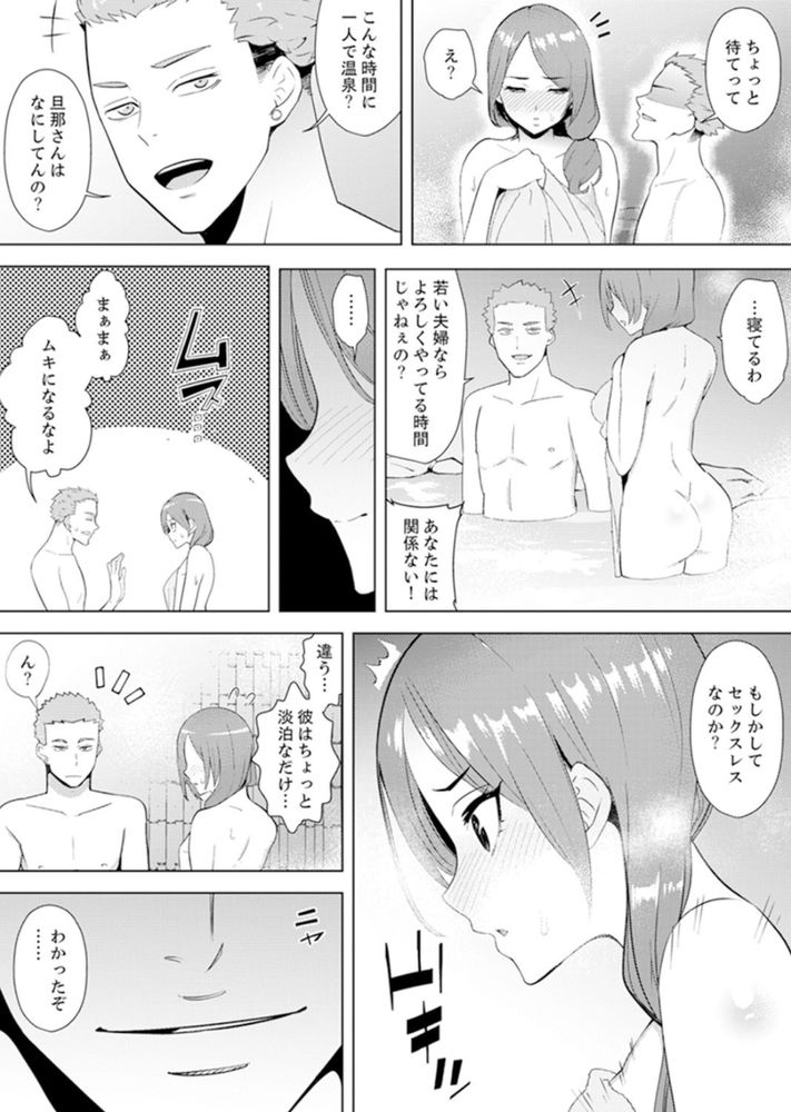 無料エロ漫画 【人妻マッサージエロ漫画】不倫マッサージの沼にハマってしまった人妻はマッサージ師の施術にイキ狂う【人妻もみほぐし出張マッサージ2／三九】 FANZA