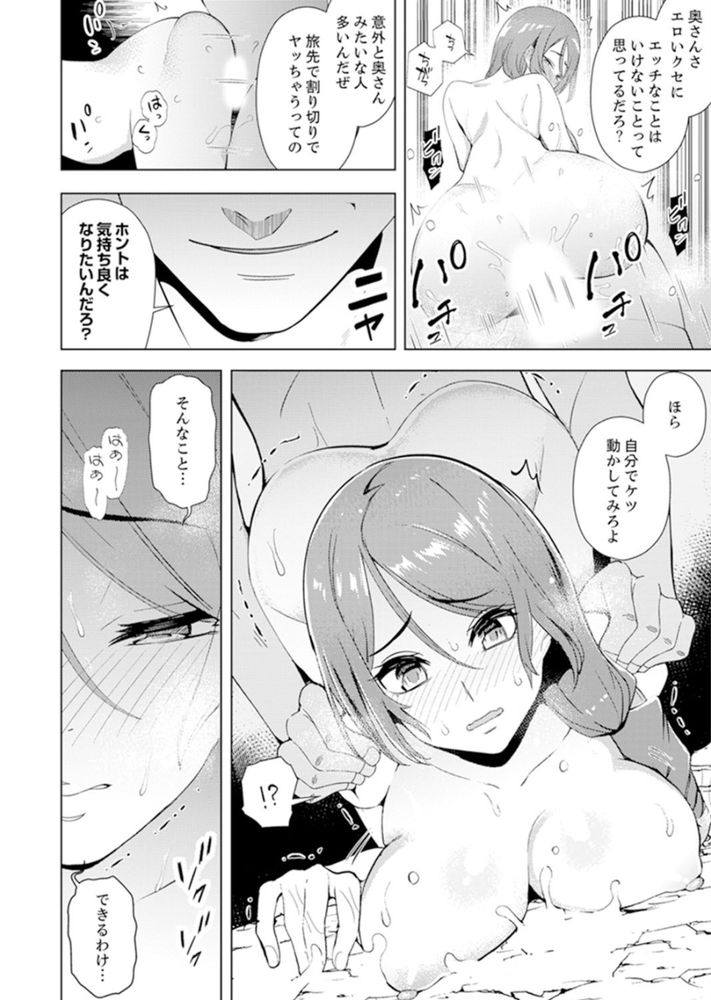 無料エロ漫画 【人妻マッサージエロ漫画】不倫マッサージの沼にハマってしまった人妻はマッサージ師の施術にイキ狂う【人妻もみほぐし出張マッサージ2／三九】 FANZA