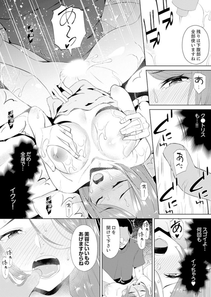 無料エロ漫画 【人妻マッサージエロ漫画】不倫マッサージの沼にハマってしまった人妻はマッサージ師の施術にイキ狂う【人妻もみほぐし出張マッサージ2／三九】 FANZA