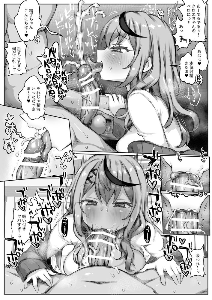 無料エロ漫画 【ホロライブエロ漫画】ホロライブメンバーは全員もれなく寝取られてる！？【同人誌総集編LIVE AS HOLE2／狼狽亭】 FANZA