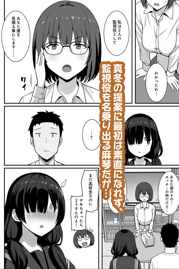 無料エロ漫画 【3Pハーレムエロ漫画】ストーカー女とセックス！さらには幼なじみともセックス！！ついには夢のバニーガールハーレム！？【地味巨乳のストーカー女に告白されたのでヤりまくってみた話3／ひよりハムスター】 FANZA