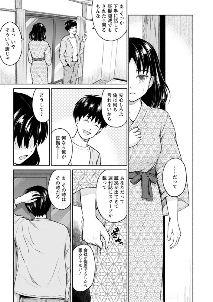 無料エロ漫画 【いちゃラブエロ漫画】女の子のカラダっておちんちんが入って満足するんだなって思うんだ【まるで六月の湖畔を吹く風のように／ミキトアモン】 FANZA