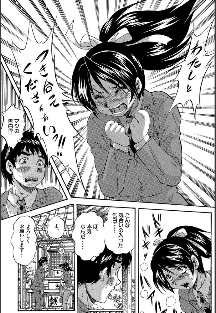 無料エロ漫画 【ツンデレ幼なじみエロ漫画】いつも天邪鬼なツンデレ幼なじみがガチ告白！？勢い任せに神社の境内で初セックス最高ｗｗｗ【ようこそ祭岬町へ／くりつよしひろ】 FANZA