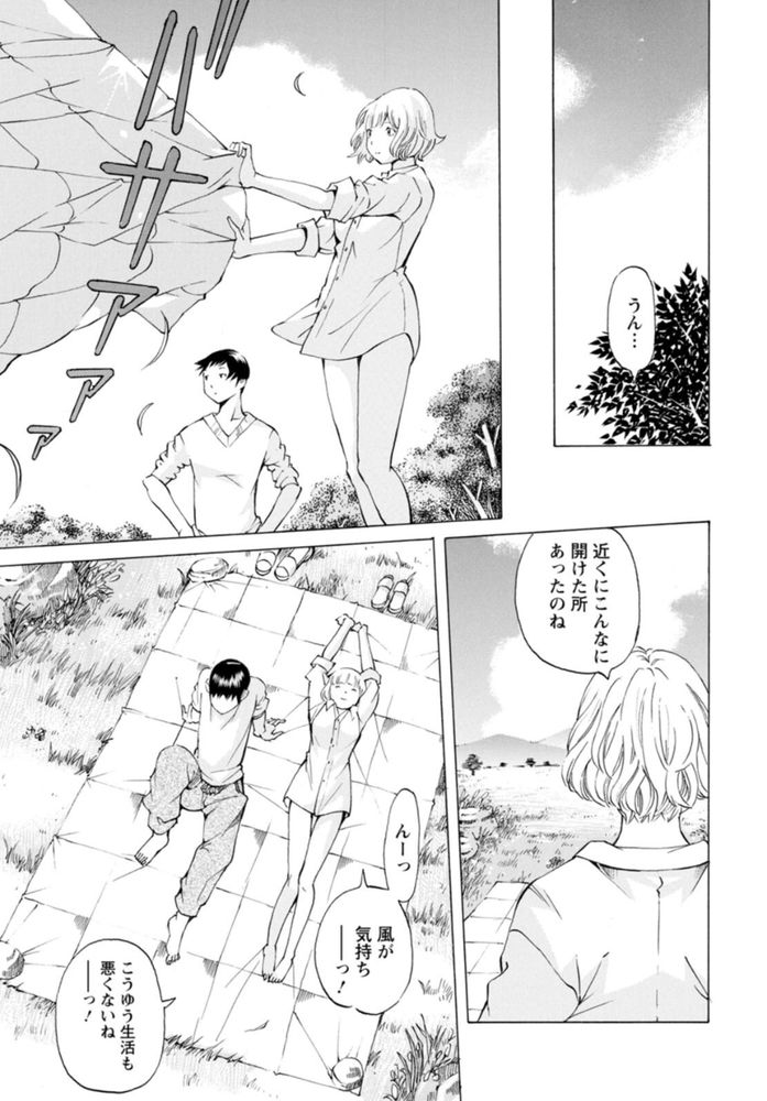 無料エロ漫画 【いちゃラブエロ漫画】車で生活するようなダメ男の俺に付いてきてくれる甲斐甲斐しい彼女！そんな彼女とのハメ撮りで一儲け狙うとか俺は本当にクズだ…【キャンピングポルノ／野原ひろみ】 FANZA