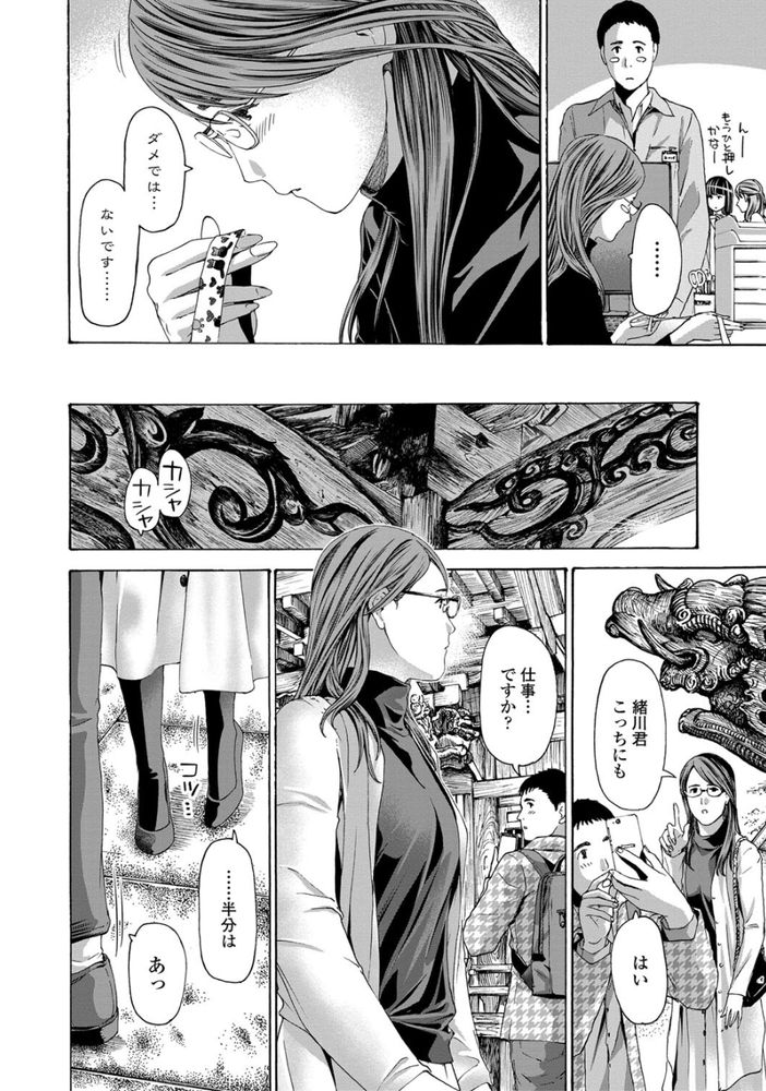無料エロ漫画 【アラサーいちゃラブエロ漫画】仕事だけが生きがいのアラサー干物女…そんな私にもようやく春がきました【井上さんは結婚したい／あさぎ龍】 FANZA