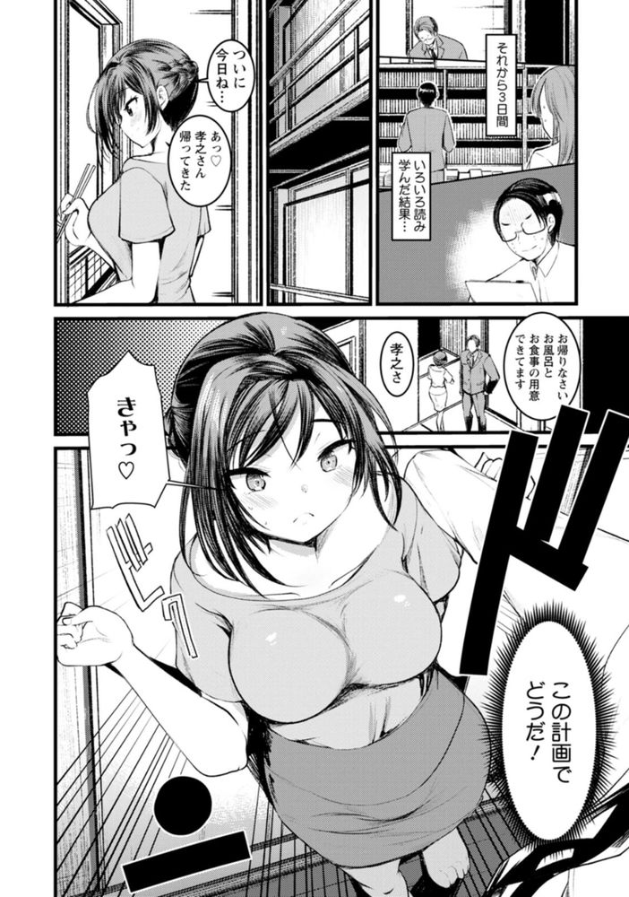 無料エロ漫画 【痴女新妻エロ漫画】32歳処女…エロ漫画で性癖を拗らせに拗らせた新妻はレイプのように処女喪失することを望むwww【新妻さんのこじらせエロ日記／亀吉いちこ】 FANZA