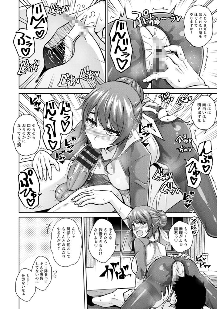 無料エロ漫画 【いちゃラブエロ漫画】汗で濡れてる妻が妙にエロくって…辛抱たまらず子づくりセックスシたったwww【ヨガ妻ヨガリ妻／肉そうきゅー。】 FANZA