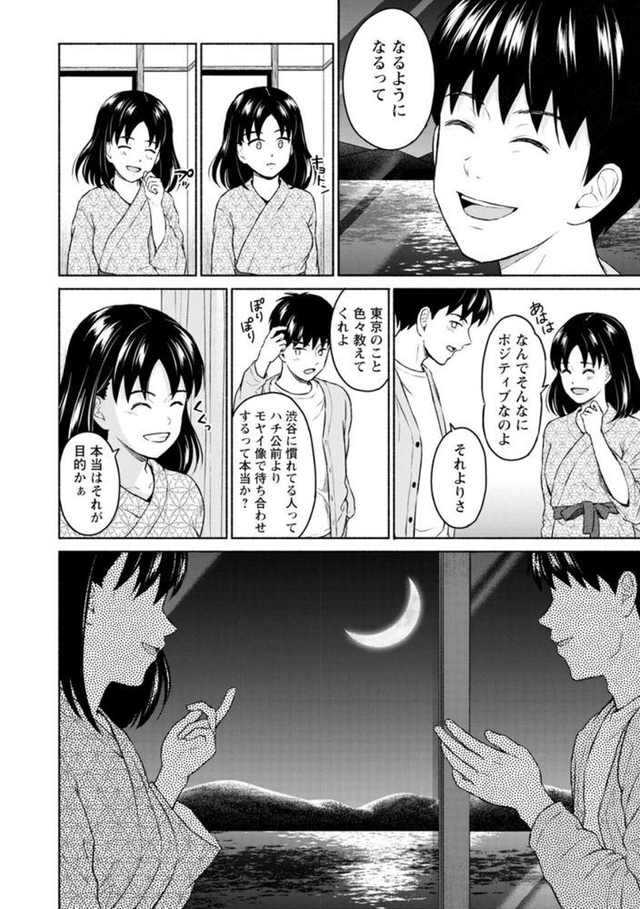 無料エロ漫画 【いちゃラブエロ漫画】女の子のカラダっておちんちんが入って満足するんだなって思うんだ【まるで六月の湖畔を吹く風のように／ミキトアモン】 FANZA