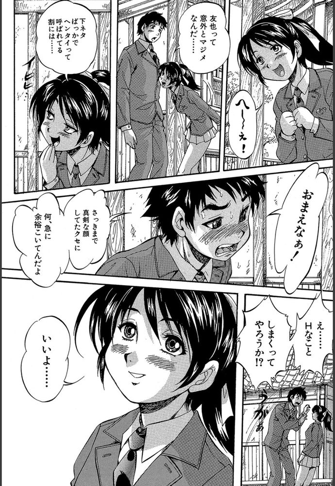 無料エロ漫画 【ツンデレ幼なじみエロ漫画】いつも天邪鬼なツンデレ幼なじみがガチ告白！？勢い任せに神社の境内で初セックス最高ｗｗｗ【ようこそ祭岬町へ／くりつよしひろ】 FANZA