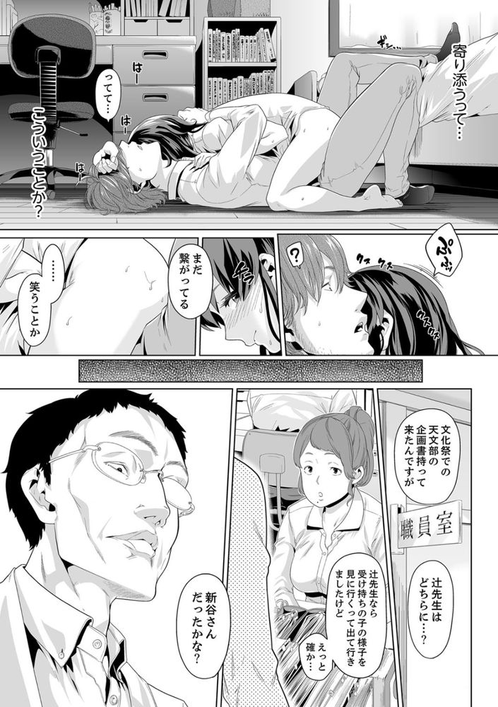 無料エロ漫画 【JK痴漢エロ漫画】大好きな先生と保健室でいちゃラブ…その後電車で痴漢に襲われて【イクまで徹底痴漢！先生の指でナカまでぐちょぐちょ／九波ヒメヒコ】 FANZA
