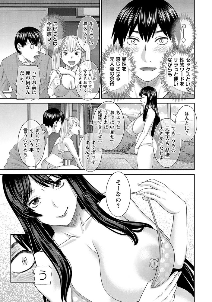 無料エロ漫画 【3Pエロ漫画】ホルスタインな彼女とお姉さんとの3Pセックス！？おっぱいに溺れそうですわwww【Hな町の熊谷さん／かわもりみさき】 FANZA