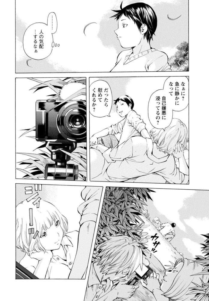 無料エロ漫画 【いちゃラブエロ漫画】車で生活するようなダメ男の俺に付いてきてくれる甲斐甲斐しい彼女！そんな彼女とのハメ撮りで一儲け狙うとか俺は本当にクズだ…【キャンピングポルノ／野原ひろみ】 FANZA