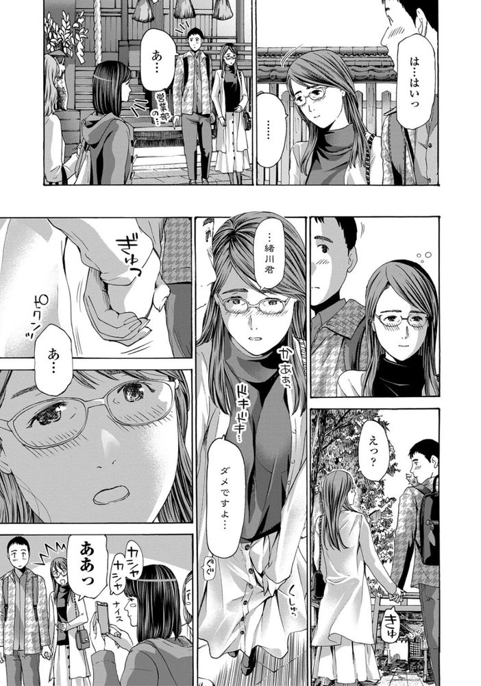 無料エロ漫画 【アラサーいちゃラブエロ漫画】仕事だけが生きがいのアラサー干物女…そんな私にもようやく春がきました【井上さんは結婚したい／あさぎ龍】 FANZA