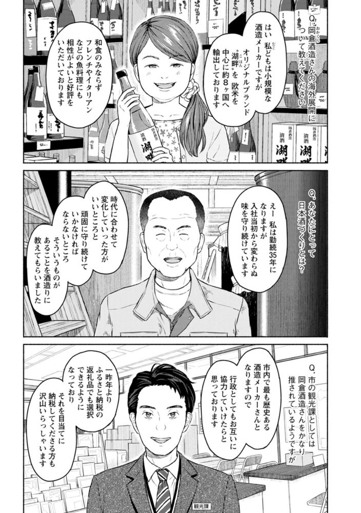 無料エロ漫画 【いちゃラブエロ漫画】女の子のカラダっておちんちんが入って満足するんだなって思うんだ【まるで六月の湖畔を吹く風のように／ミキトアモン】 FANZA