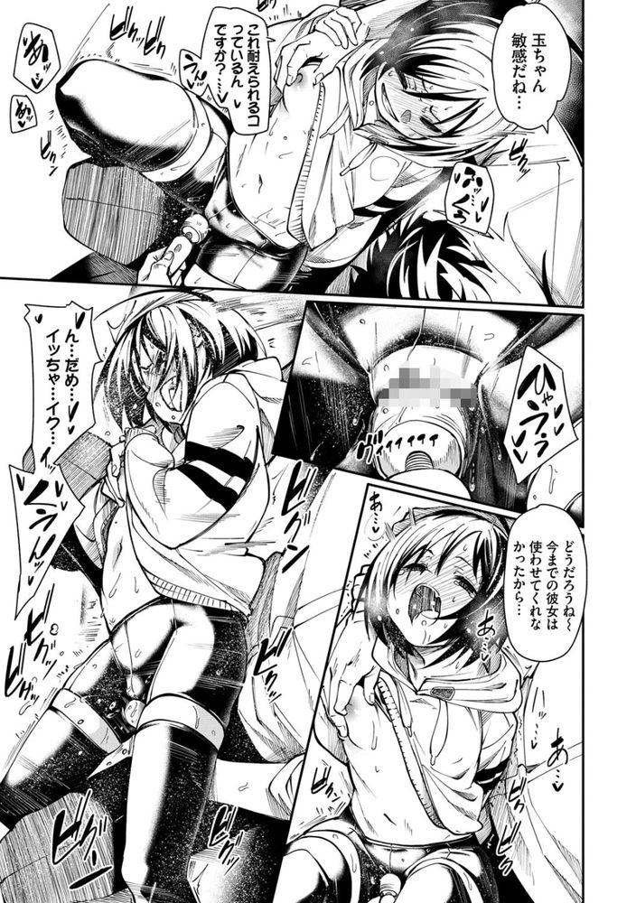 無料エロ漫画 【年の差いちゃラブエロ漫画】性格の相性もカラダの相性もバッチリの相手…年の差なんて関係ないよねｗ？【まずはおためし／fu-ta】 FANZA