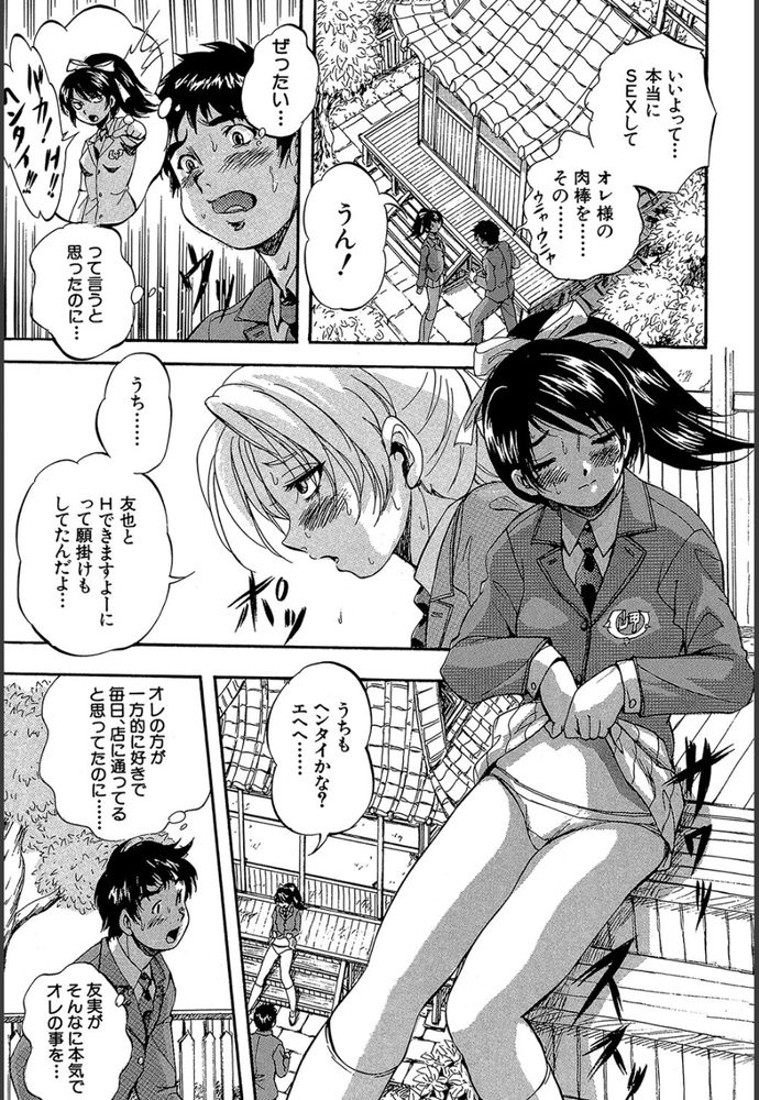 無料エロ漫画 【ツンデレ幼なじみエロ漫画】いつも天邪鬼なツンデレ幼なじみがガチ告白！？勢い任せに神社の境内で初セックス最高ｗｗｗ【ようこそ祭岬町へ／くりつよしひろ】 FANZA