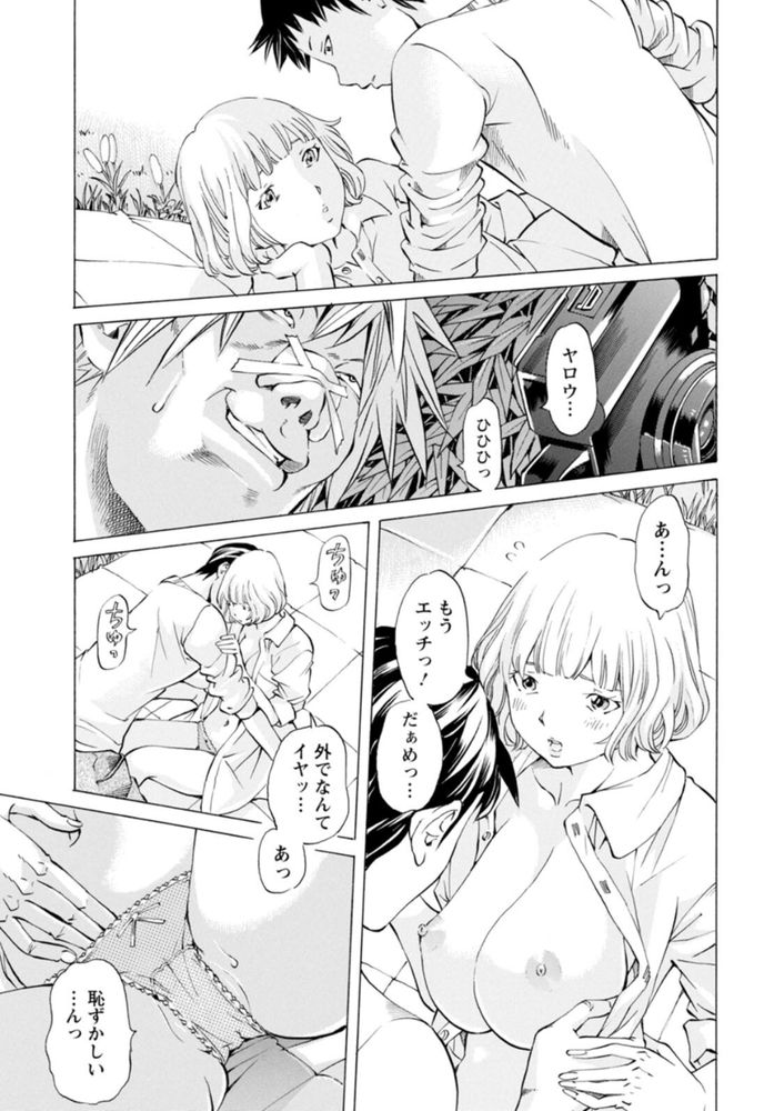 無料エロ漫画 【いちゃラブエロ漫画】車で生活するようなダメ男の俺に付いてきてくれる甲斐甲斐しい彼女！そんな彼女とのハメ撮りで一儲け狙うとか俺は本当にクズだ…【キャンピングポルノ／野原ひろみ】 FANZA