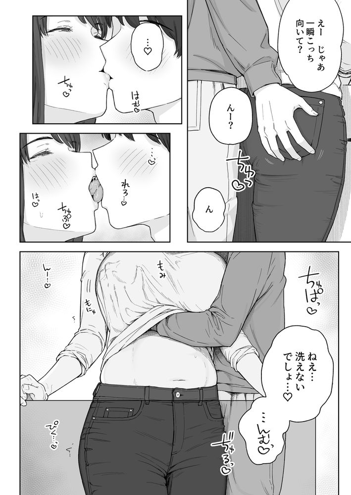 無料エロ漫画 【アラサーいちゃラブエロ漫画】昔から仲の良かった…大好きだった叔母さん。あの日我慢が出来なくて寝ている所に襲い掛かってしまった…【夕飯のあとは叔母ちゃんと…／なつぞう】 FANZA