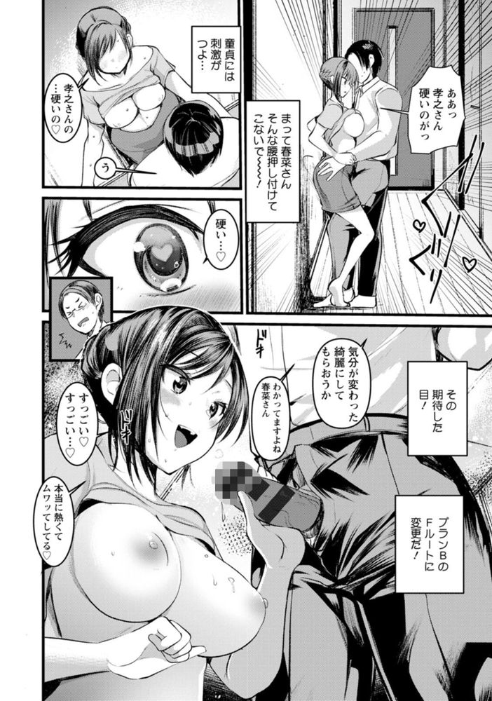 無料エロ漫画 【痴女新妻エロ漫画】32歳処女…エロ漫画で性癖を拗らせに拗らせた新妻はレイプのように処女喪失することを望むwww【新妻さんのこじらせエロ日記／亀吉いちこ】 FANZA