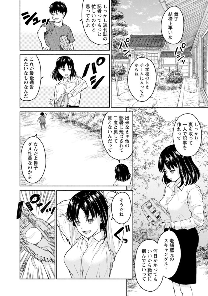 無料エロ漫画 【いちゃラブエロ漫画】女の子のカラダっておちんちんが入って満足するんだなって思うんだ【まるで六月の湖畔を吹く風のように／ミキトアモン】 FANZA