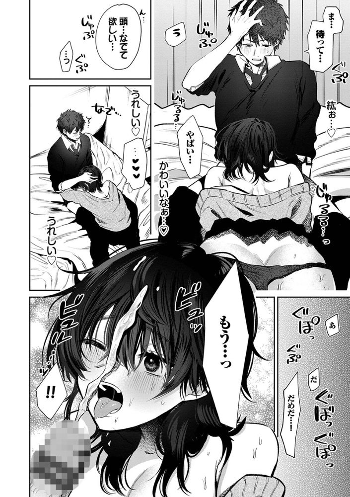 無料エロ漫画 【ツンデレ幼なじみエロ漫画】幼なじみの彼にオナニーしてるところ見られて、ツンデレな私が素直に好きって伝えたら【素直になるからえっちして！／朝野よみち】 FANZA