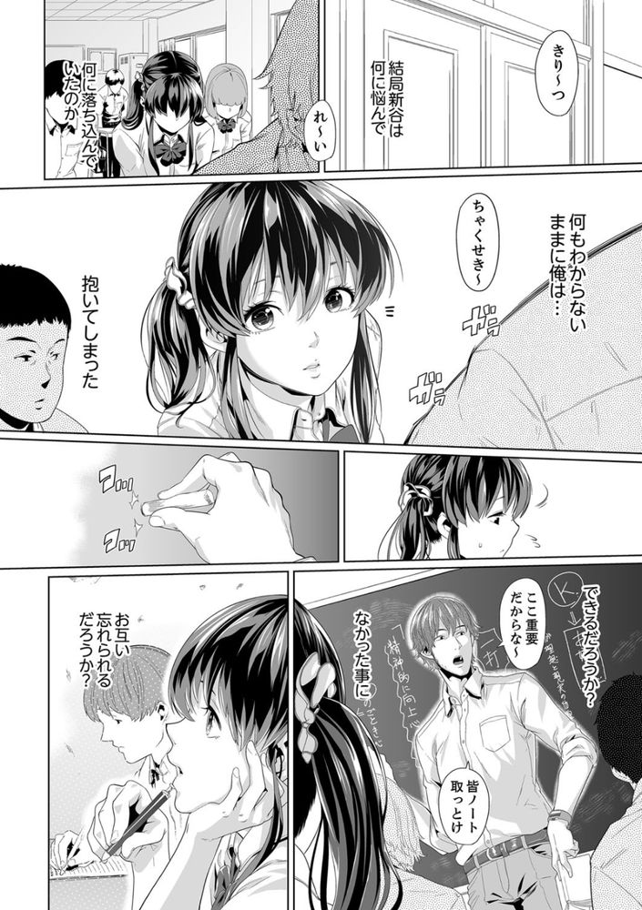 無料エロ漫画 【JK痴漢エロ漫画】大好きな先生と保健室でいちゃラブ…その後電車で痴漢に襲われて【イクまで徹底痴漢！先生の指でナカまでぐちょぐちょ／九波ヒメヒコ】 FANZA