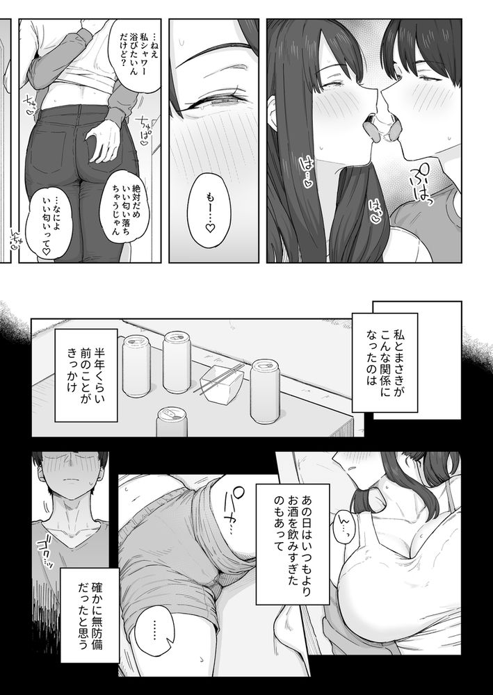 無料エロ漫画 【アラサーいちゃラブエロ漫画】昔から仲の良かった…大好きだった叔母さん。あの日我慢が出来なくて寝ている所に襲い掛かってしまった…【夕飯のあとは叔母ちゃんと…／なつぞう】 FANZA