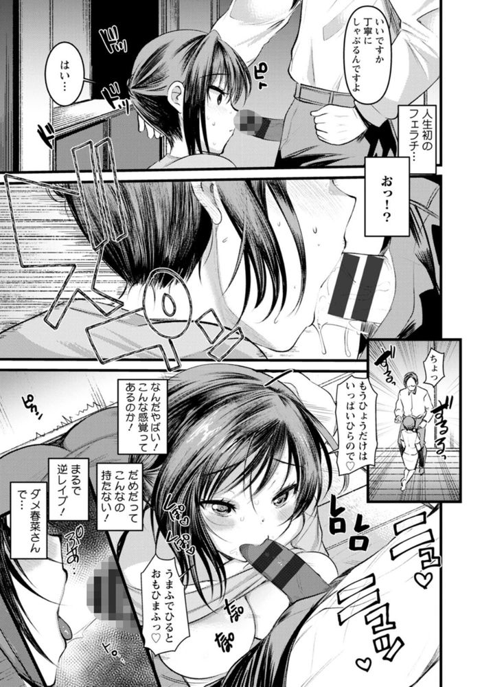 無料エロ漫画 【痴女新妻エロ漫画】32歳処女…エロ漫画で性癖を拗らせに拗らせた新妻はレイプのように処女喪失することを望むwww【新妻さんのこじらせエロ日記／亀吉いちこ】 FANZA